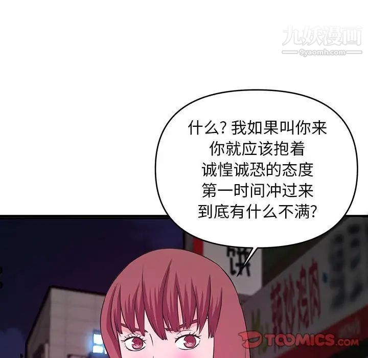 沉重的学分第29话