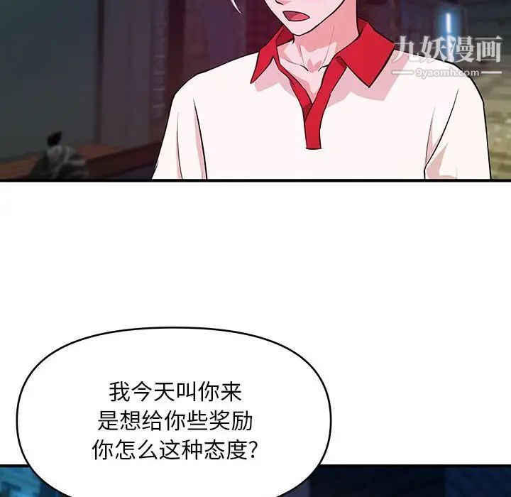 沉重的學分第29話