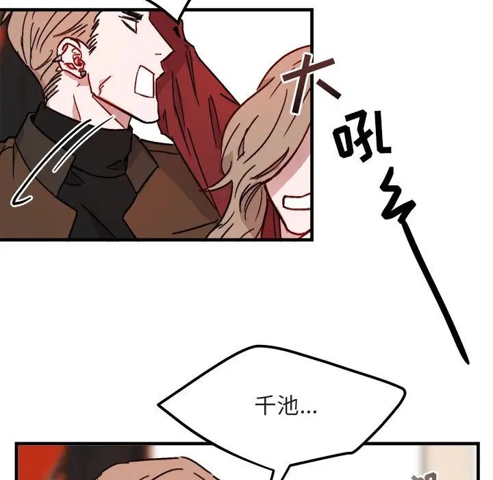 与你的未来第11话