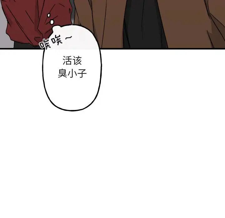 与你的未来第11话