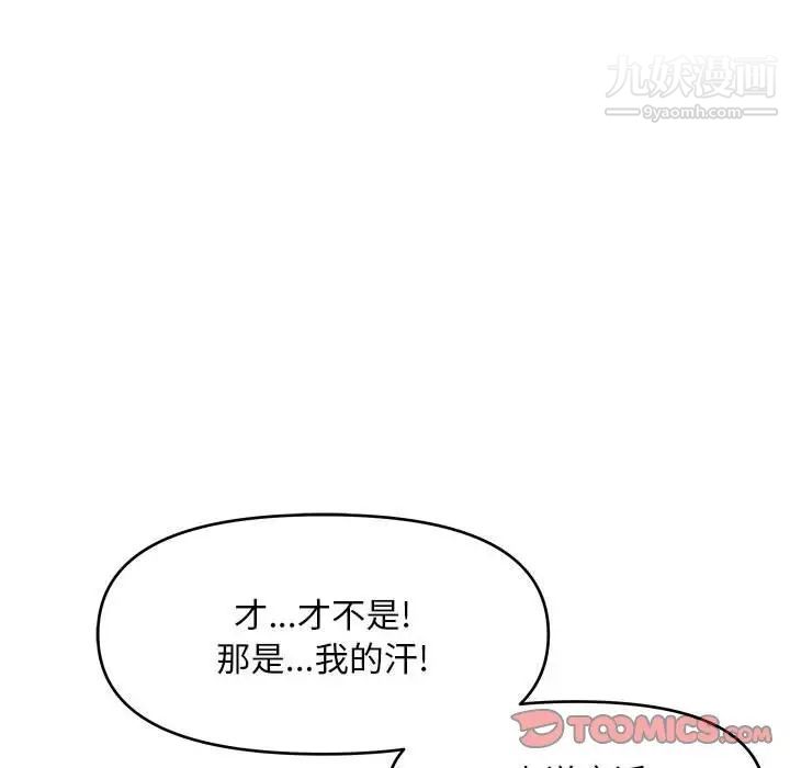 沉重的学分第29话