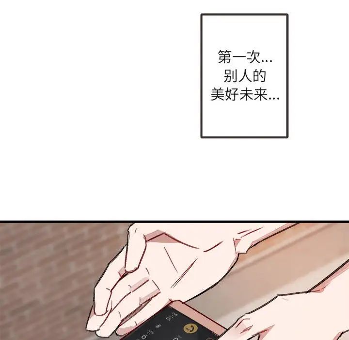 與你的未來第11话