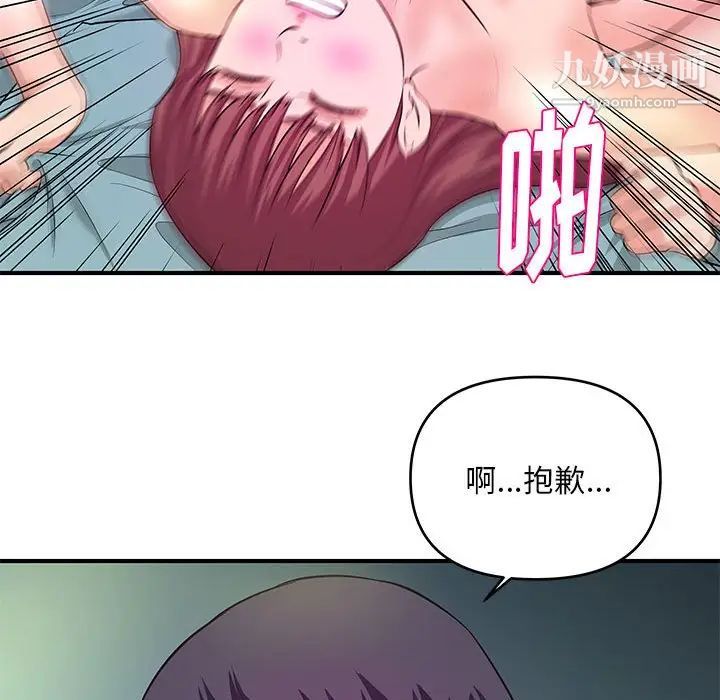 沉重的学分第29话