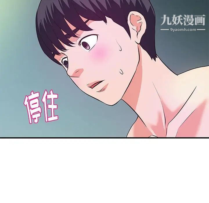 沉重的學分第29話