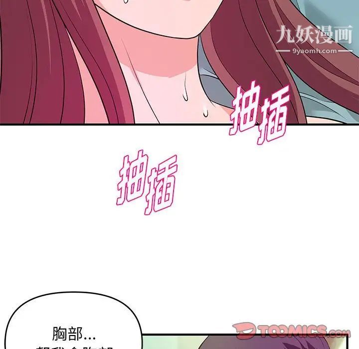 沉重的学分第29话