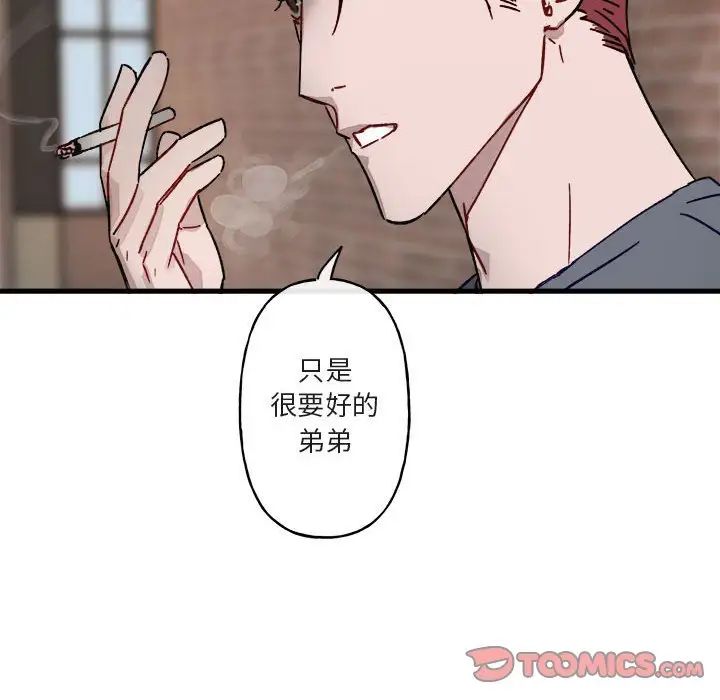 与你的未来第12话