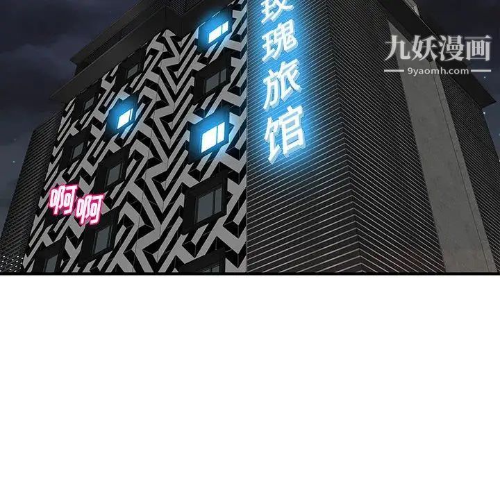 沉重的学分第29话