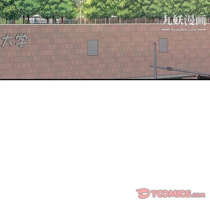 沉重的学分第29话