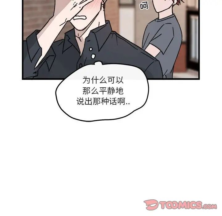 與你的未來第12话