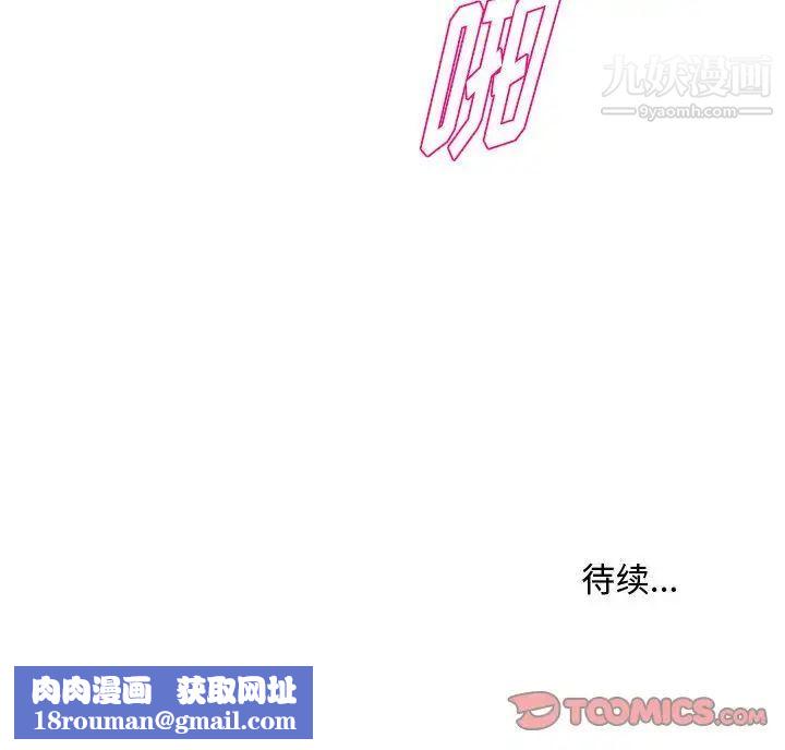 沉重的学分第29话