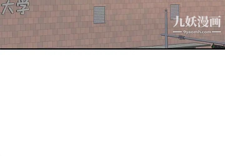 沉重的學分最終話