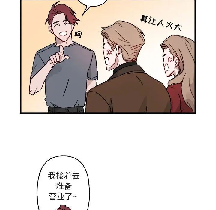 与你的未来第12话