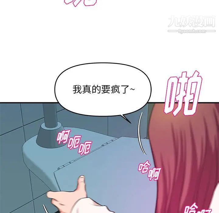 沉重的學分最終話