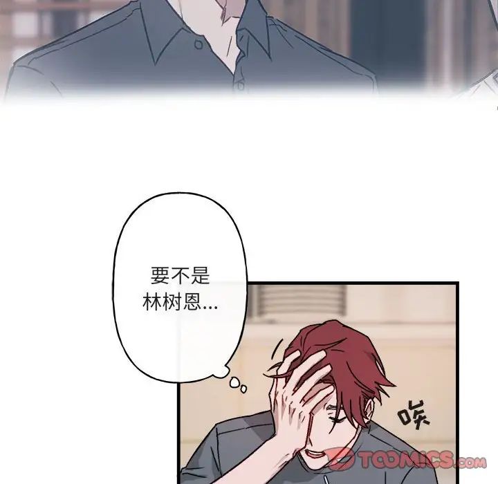 與你的未來第12话