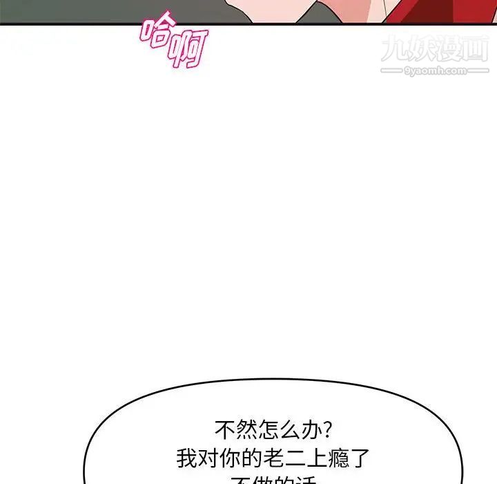 沉重的學分最終話