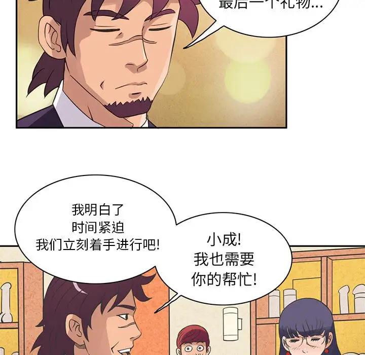 深夜用品店第7章