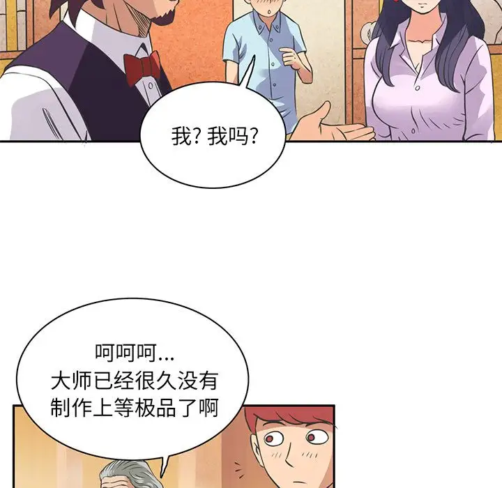 深夜用品店第7章