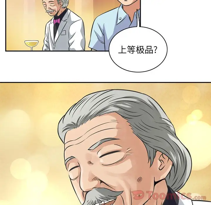 深夜用品店第7章