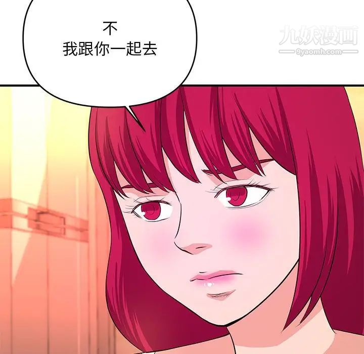 沉重的学分最终话