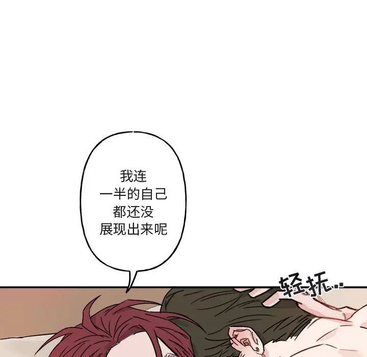 与你的未来第13话