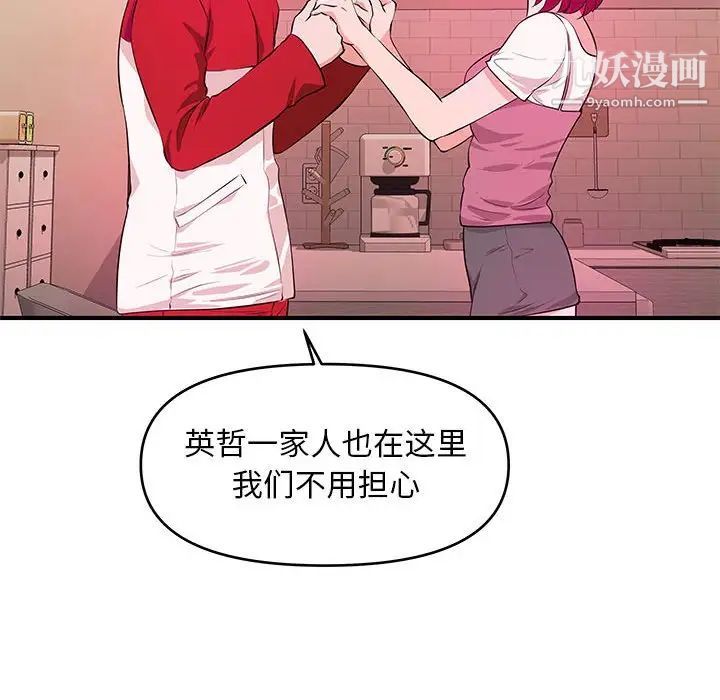 沉重的學分最終話