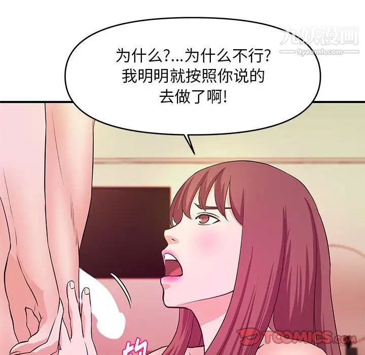 沉重的學分最終話