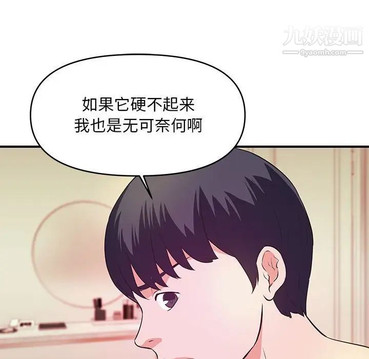 沉重的學分最終話