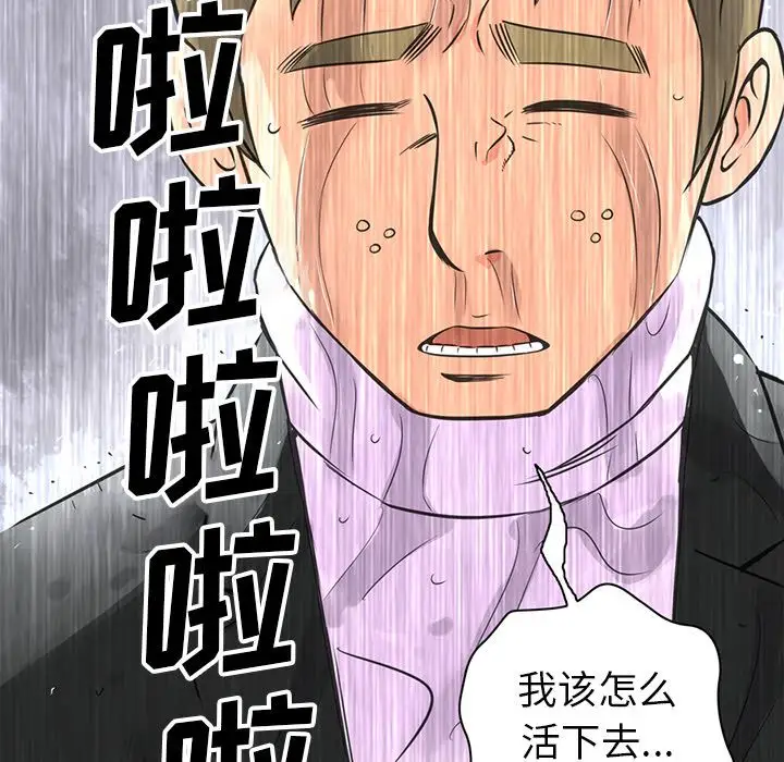 深夜用品店第7章