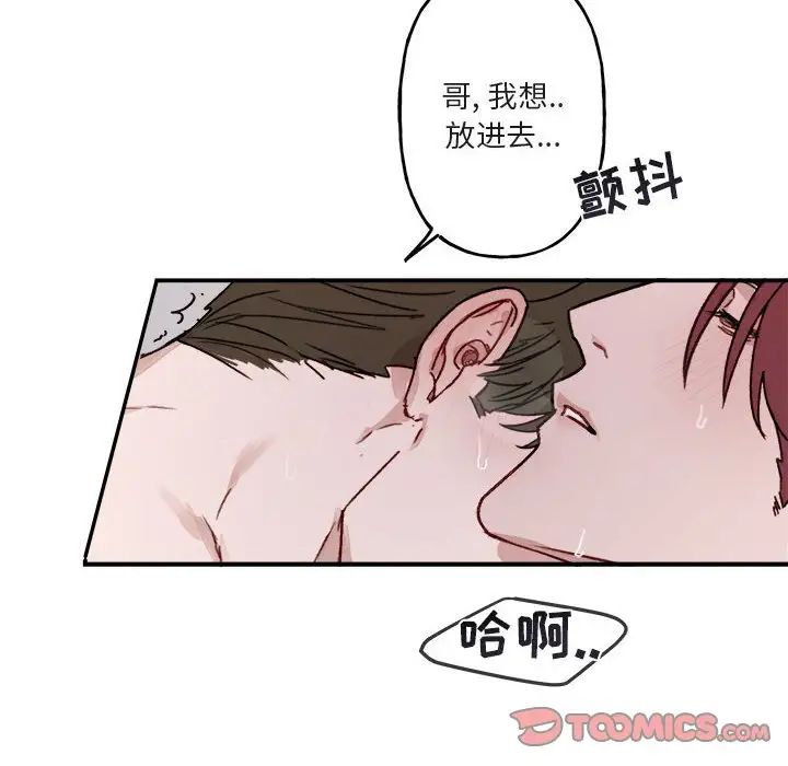 与你的未来第13话