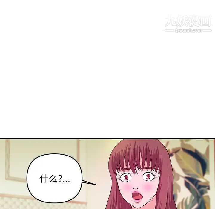 沉重的学分最终话