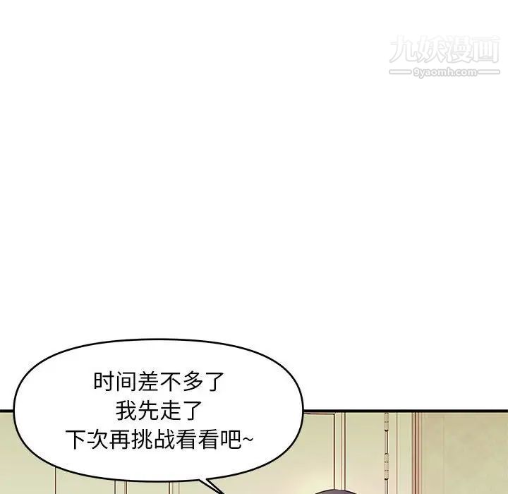 沉重的学分最终话