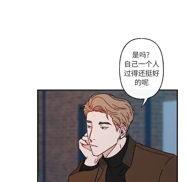 与你的未来第14话