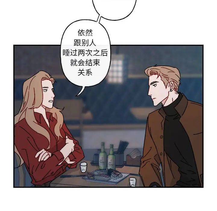 与你的未来第14话