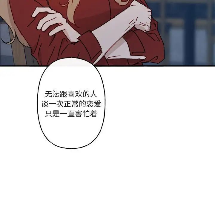 与你的未来第14话