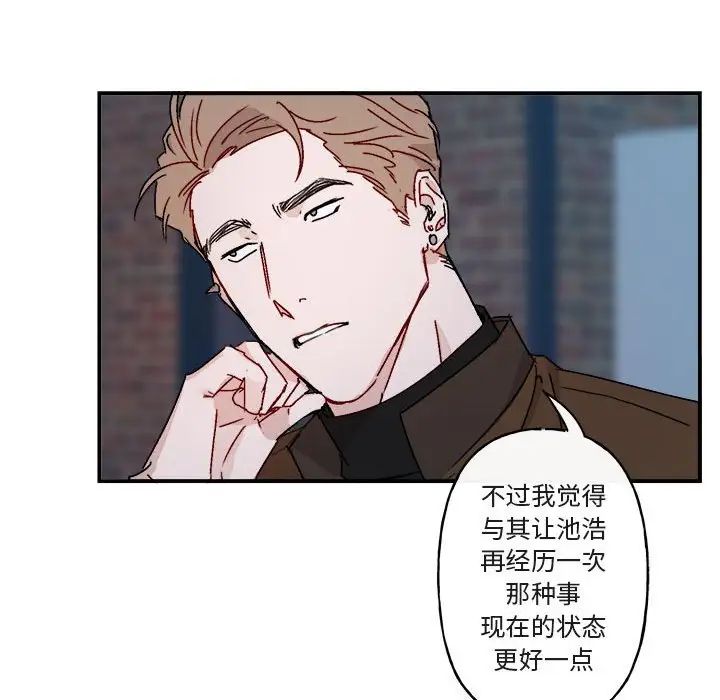 与你的未来第14话