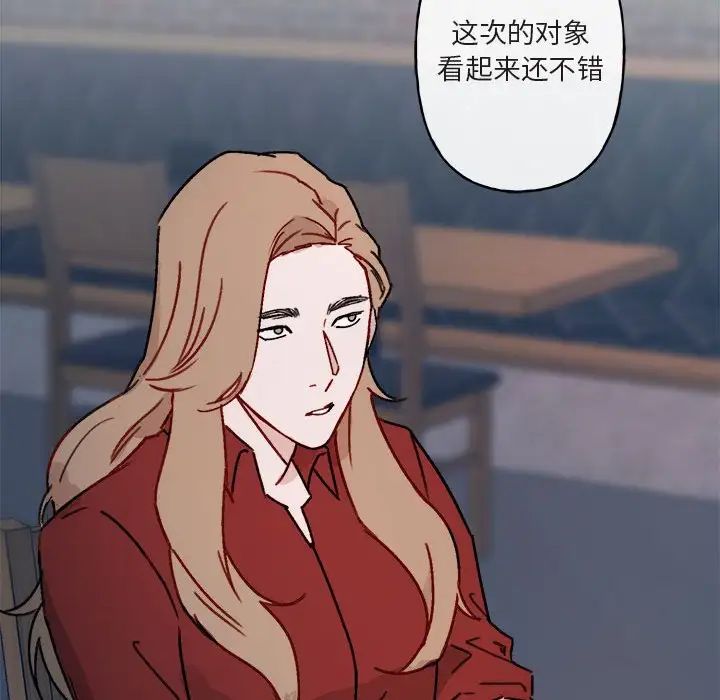 與你的未來第14话