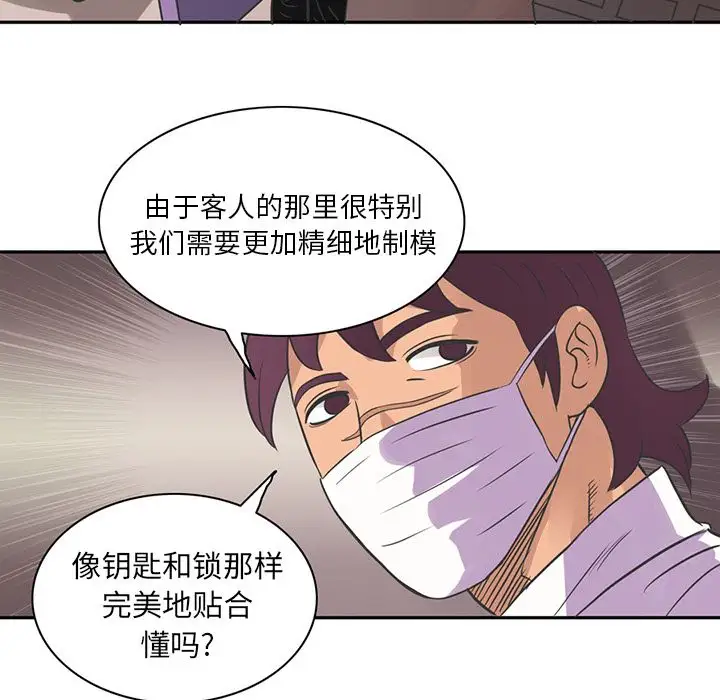 深夜用品店第7章