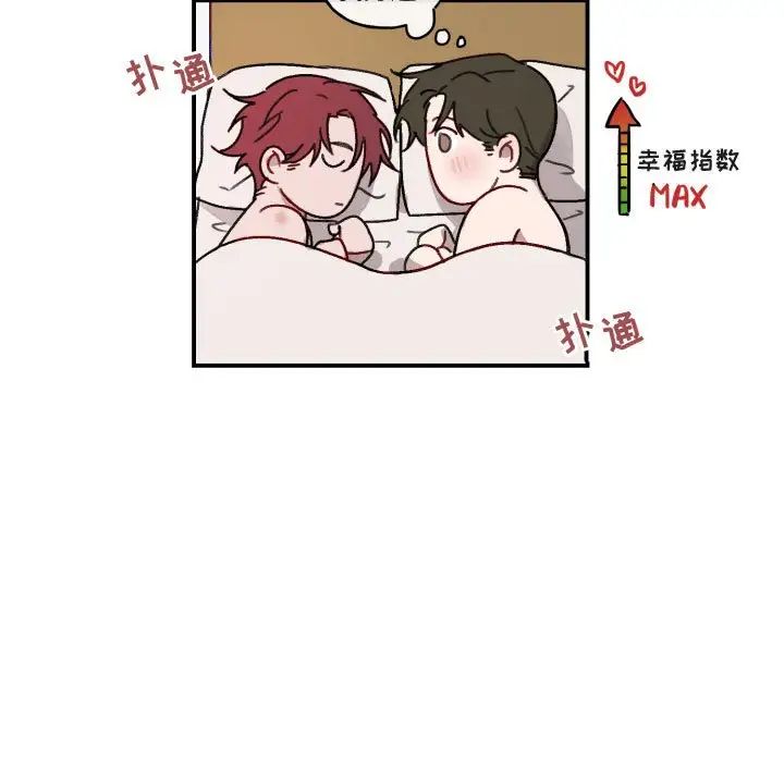 与你的未来第15话