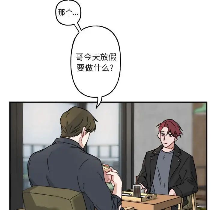 与你的未来第15话