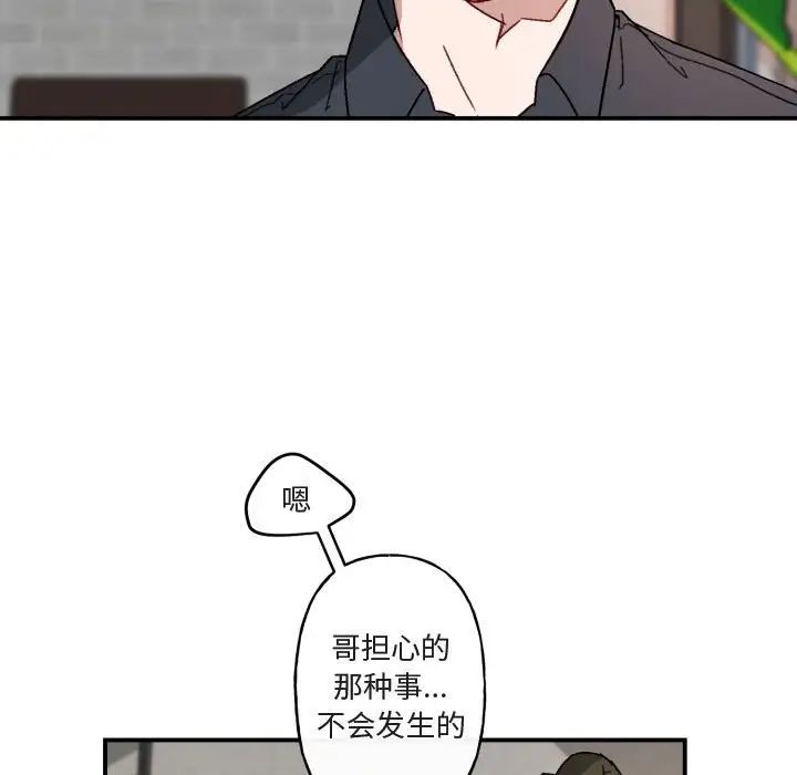 与你的未来第15话