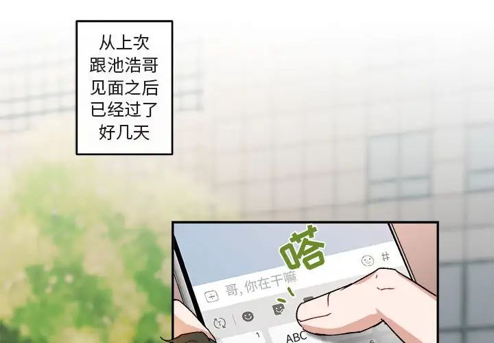 与你的未来第16话