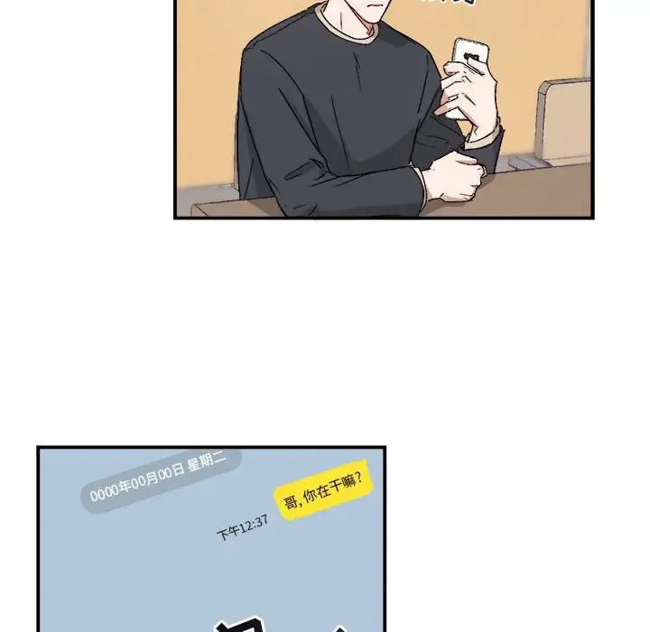 与你的未来第16话