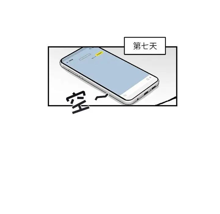 與你的未來第16话