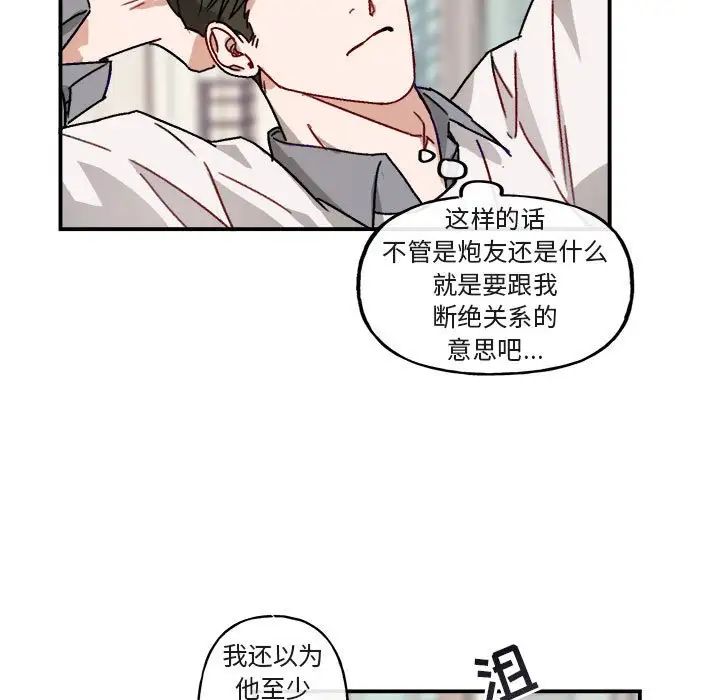 与你的未来第16话