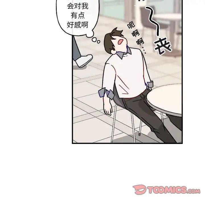 与你的未来第16话