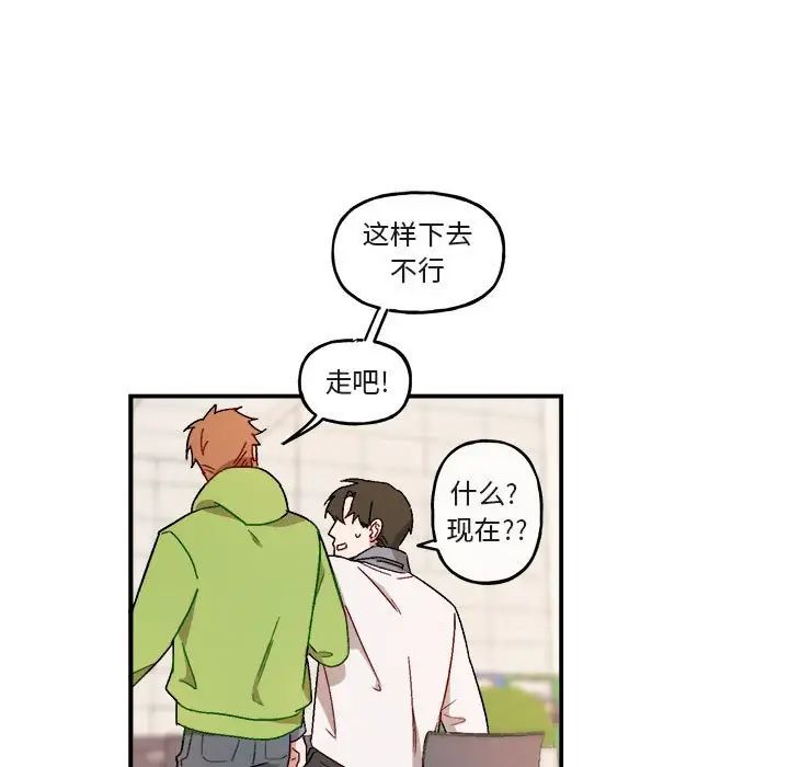 與你的未來第16话