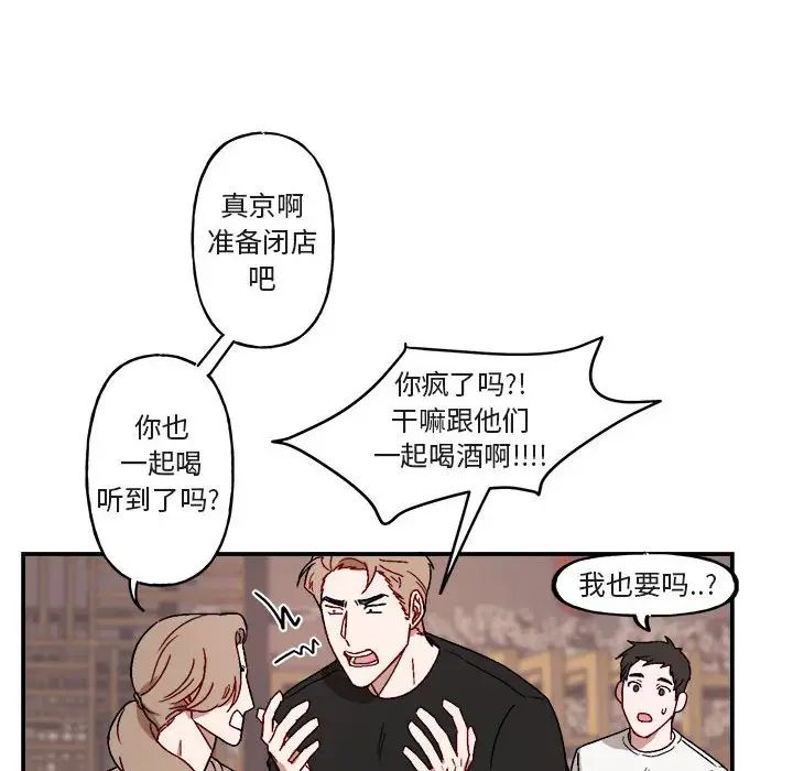 與你的未來第16话