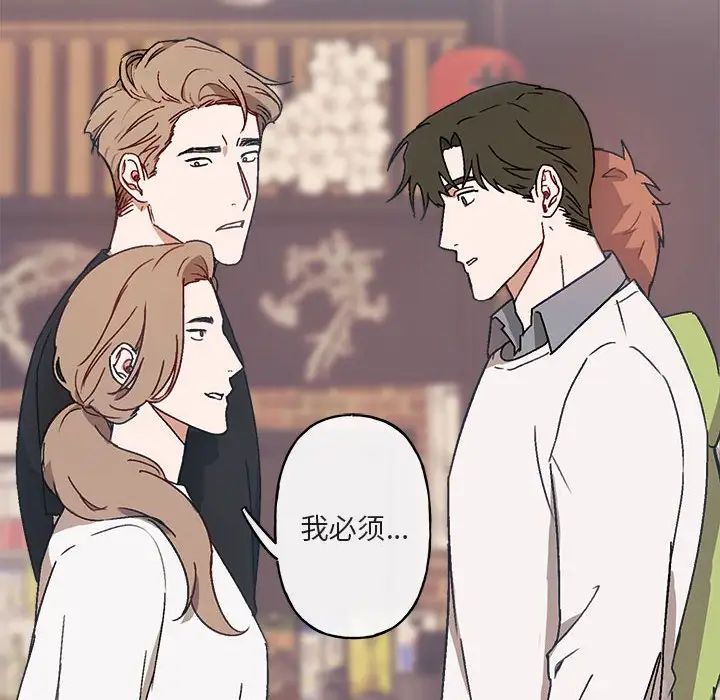 与你的未来第16话