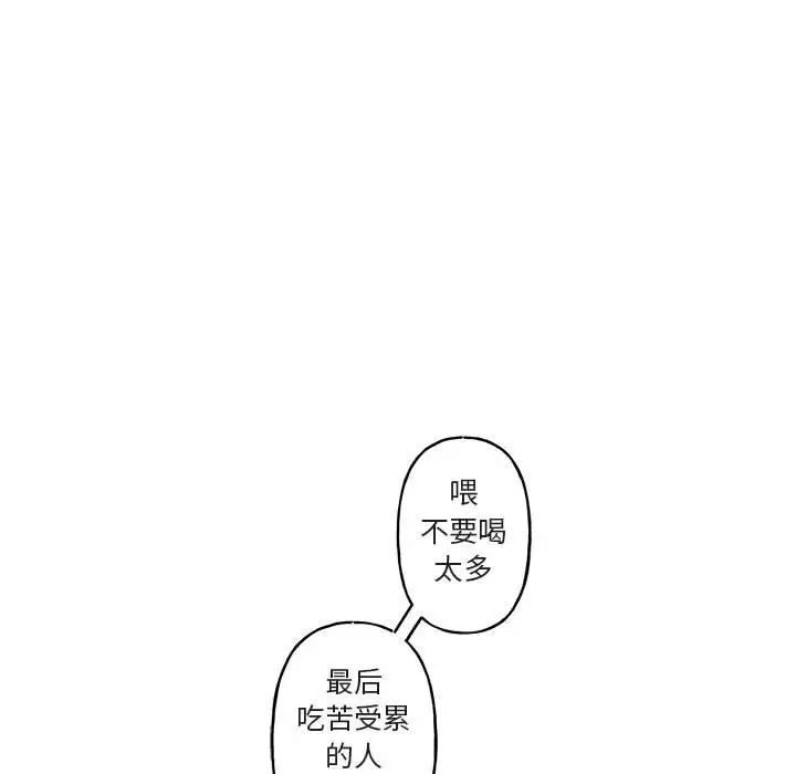 與你的未來第17话