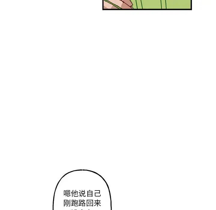 與你的未來第17话